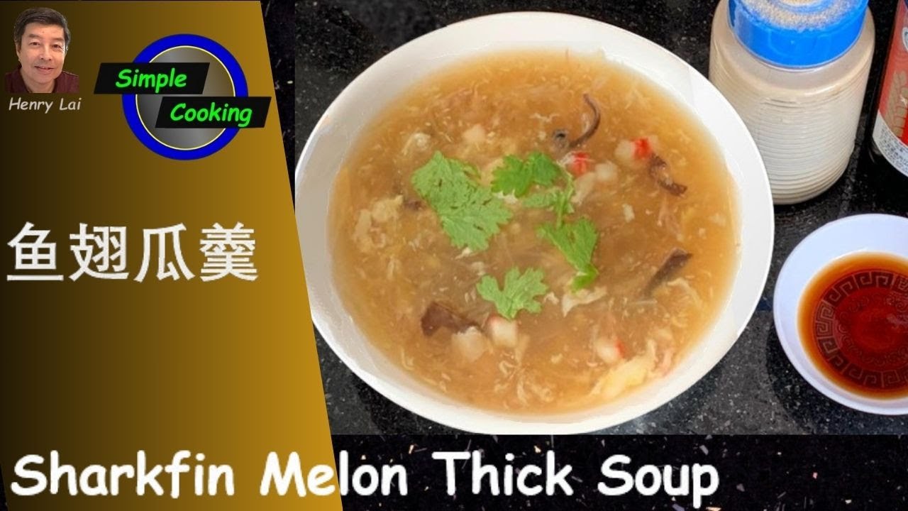 Simple Cooking  [326]  Sharkfin Melon Soup   (鱼翅瓜羹)
