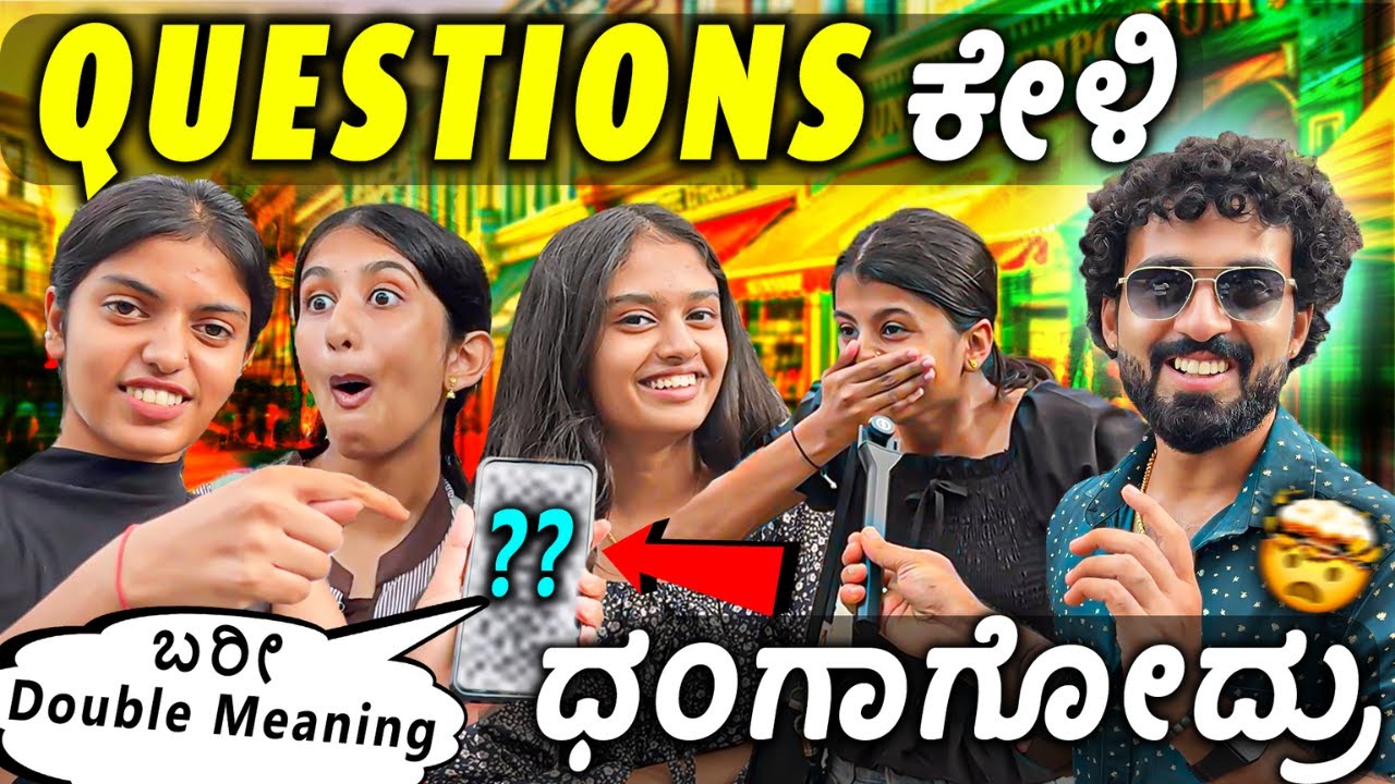 ಇವ್ರ Answers ಕೇಳಿ Shock ಆಗೋಯ್ತು🤯🔥| Asking Funny Riddles To Public | Kannada Voxpop | 1 Joint Kannada