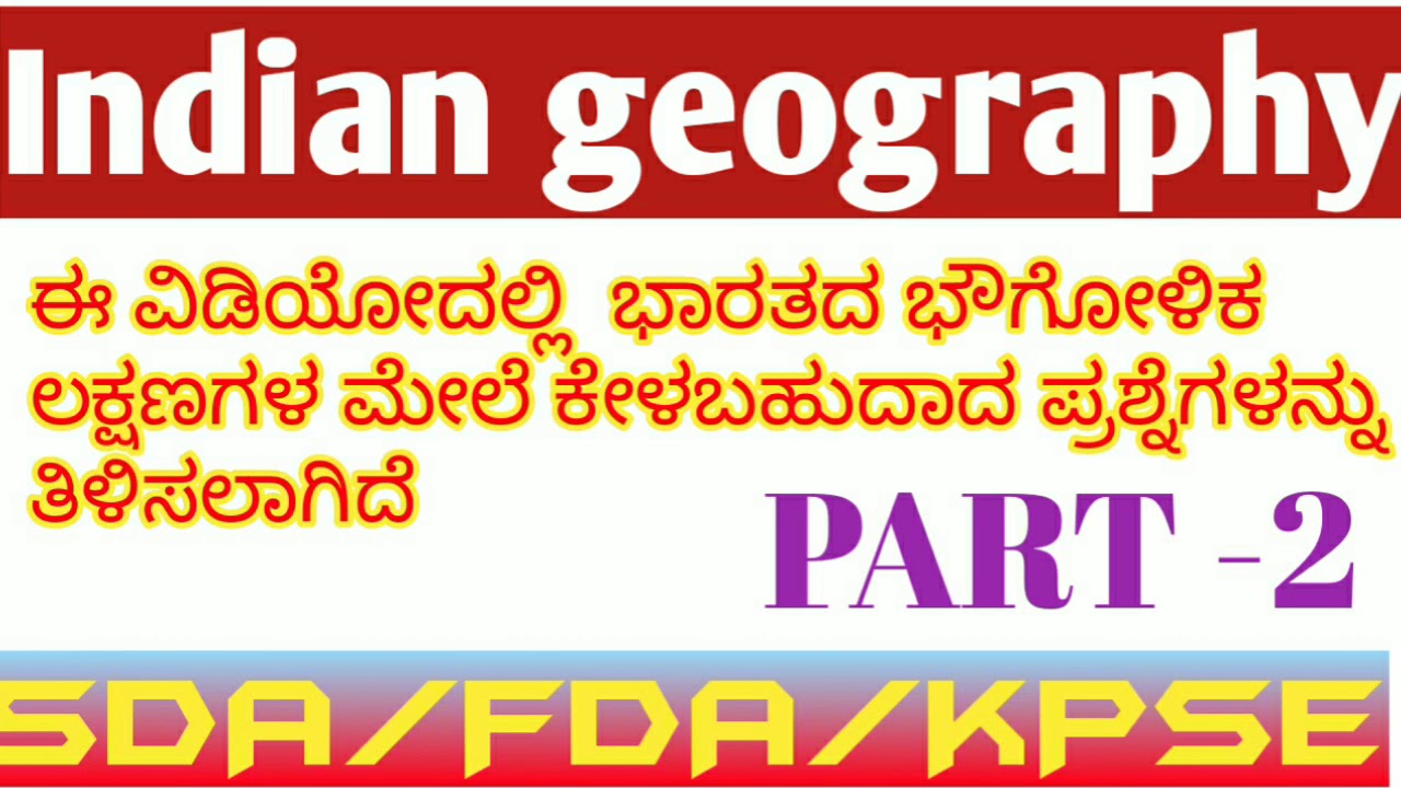 FDA & SDA Geography General Keywords PART 2