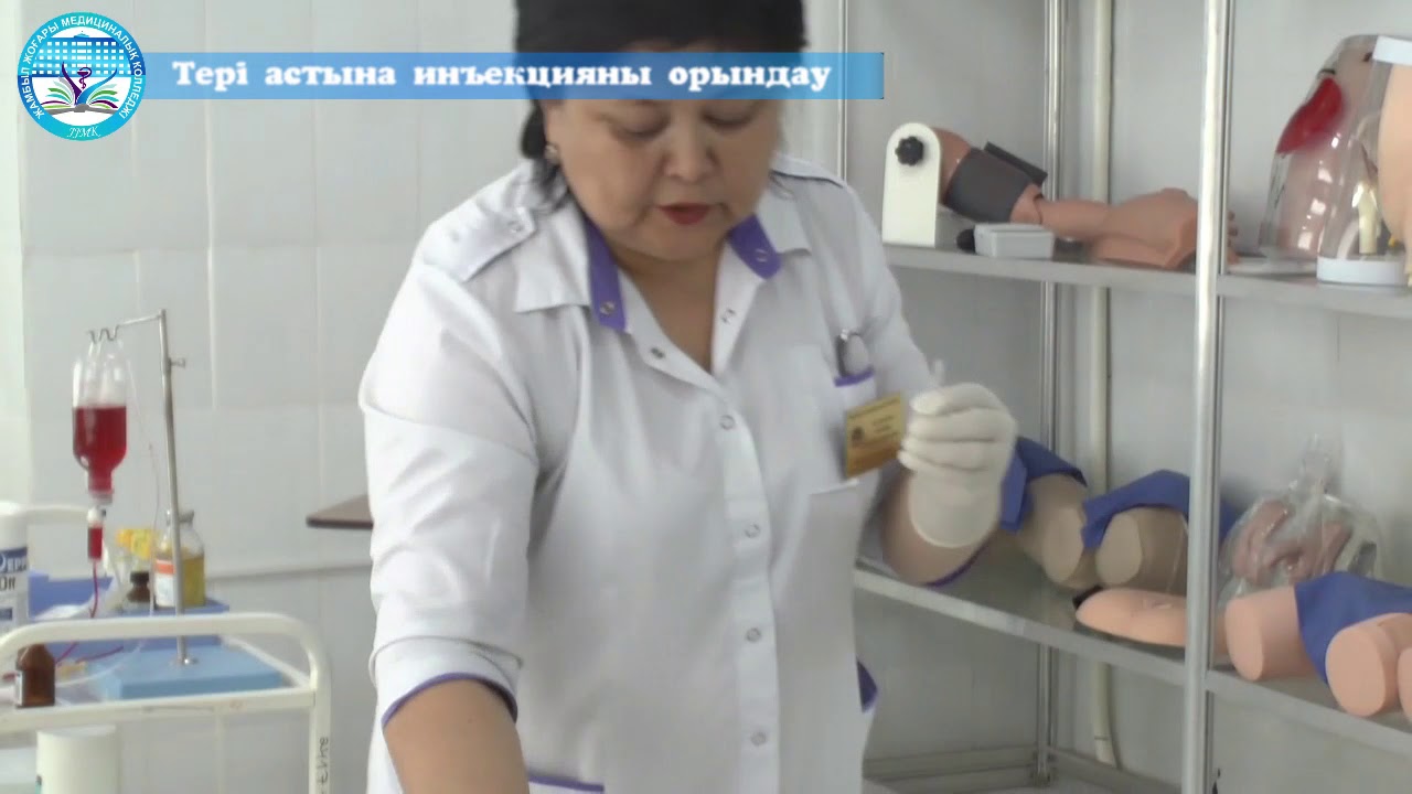Станция №5