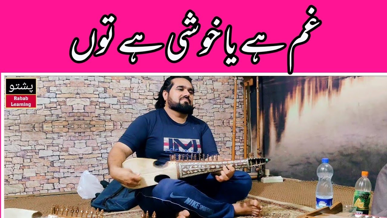 Gham Hai Ya Khushi Hai Tu