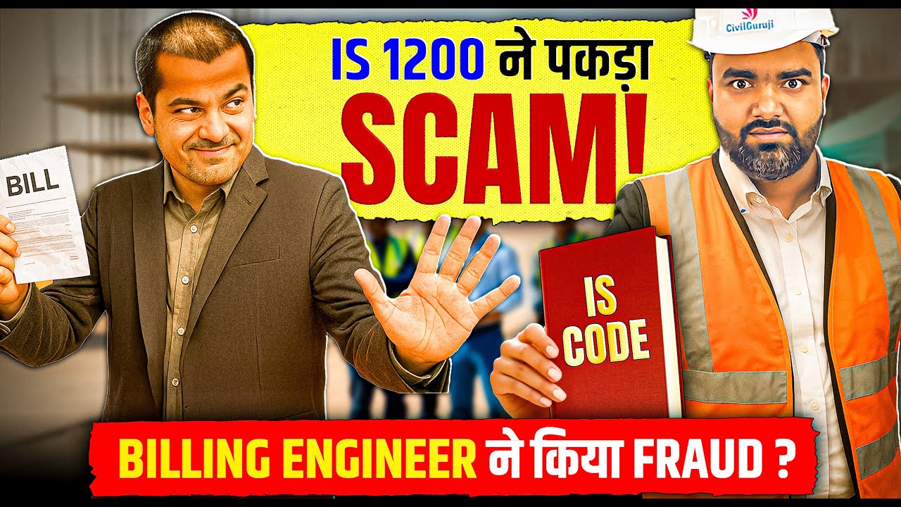 Mode of Measurement of Concrete Work per IS 1200 | Concrete का Calculation कैसे करें IS 1200 Part-2