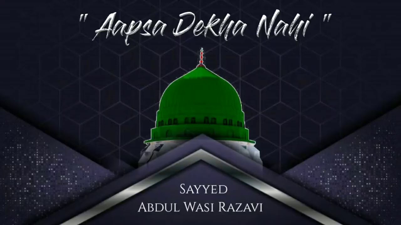Aapsa Dekha Nahi - Sayyed Abdul Wasi Razavi Sahab