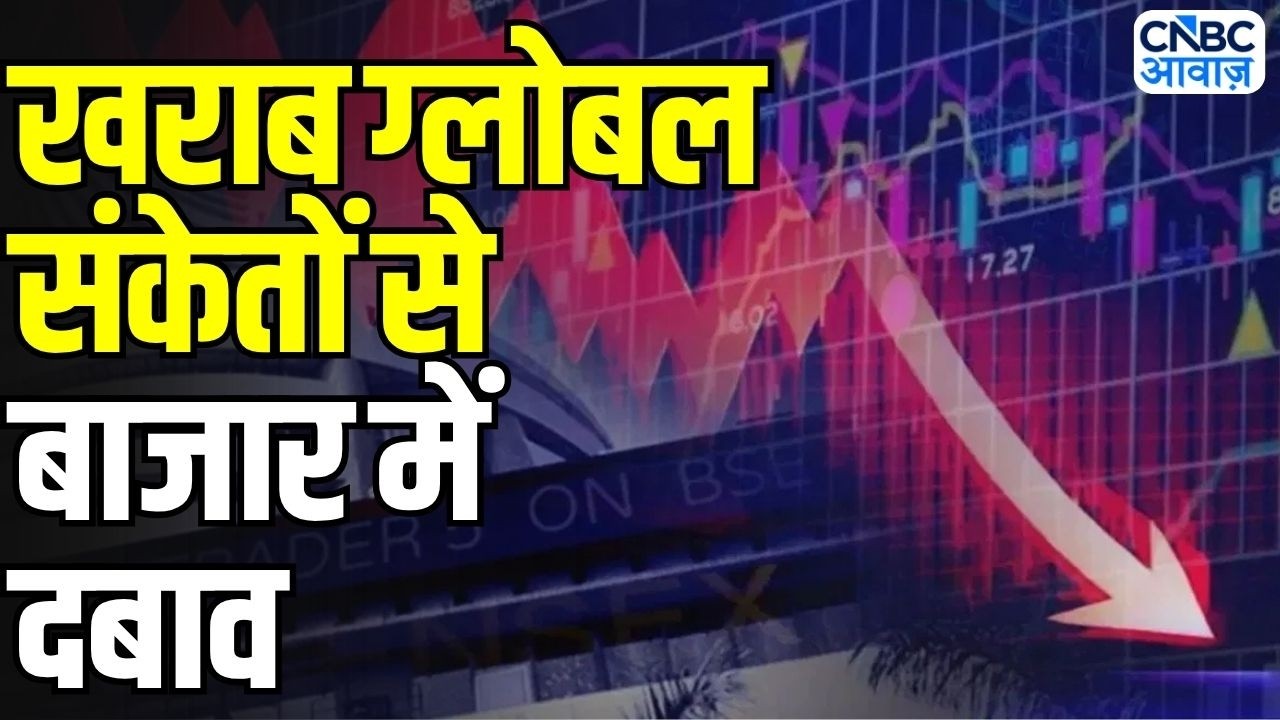 Stock Market Update: शेयर बाजार में बड़ी गिरावट! Sensex-Nifty धड़ाम | Midcap-Smallcap में बिकवाली