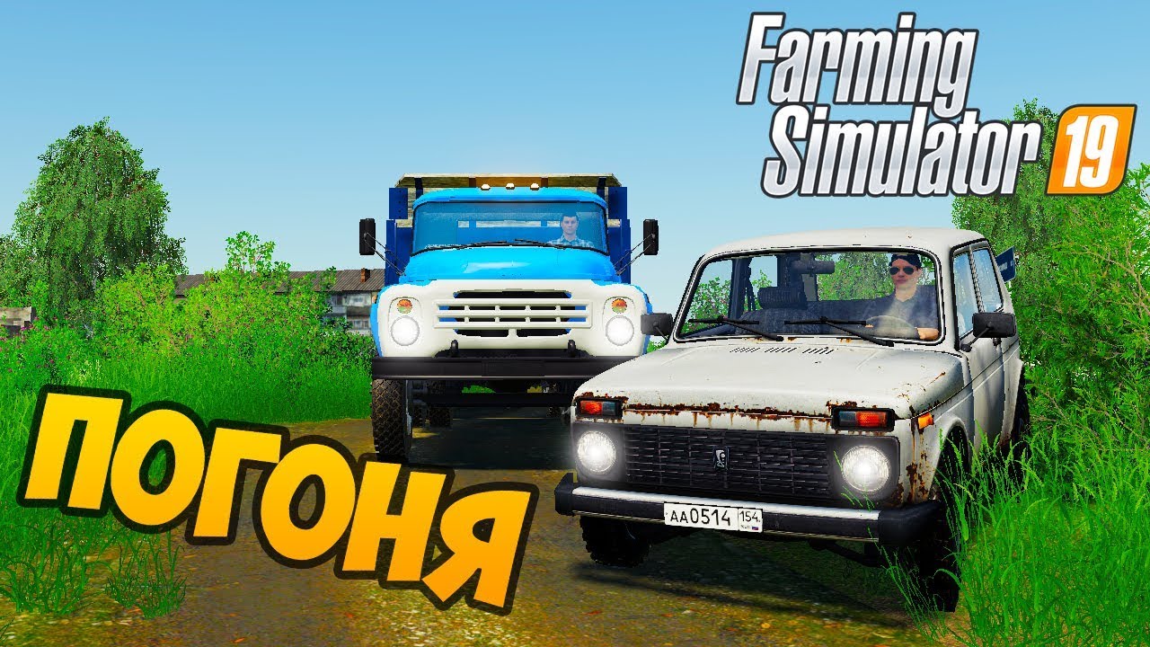 ЗА МНОЙ ПОГНАЛИСЬ ЗА ЕЗДУ ПО ПОЛЮ - Farming Simulator 19