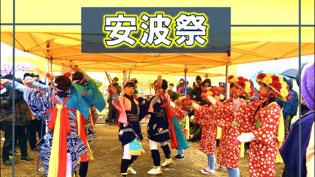 伝統をつなぐ、請戸の安波祭【なみえチャンネル第211回】