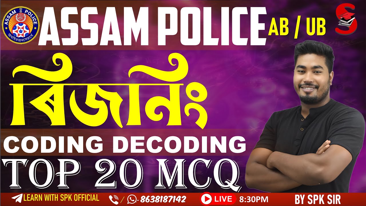 Assam Police (AB / UB ) || REASONING || Coding Decoding || Top 20 MCQ || By SPK Sir