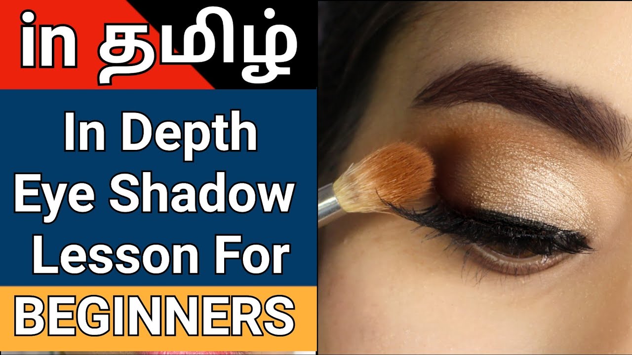 தமிழ்: How To Apply Eyeshadow / Eyemakeup For Beginners in Tamil (ஐ மேக்கப்) makeup artist tips