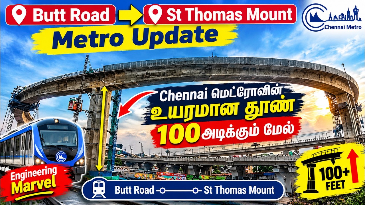 Butt Road to St Thomas Mount Metro Update |100 அடிக்கும் மேல் உயரத்தில் மெட்ரோ! 😱 Engineering Marvel