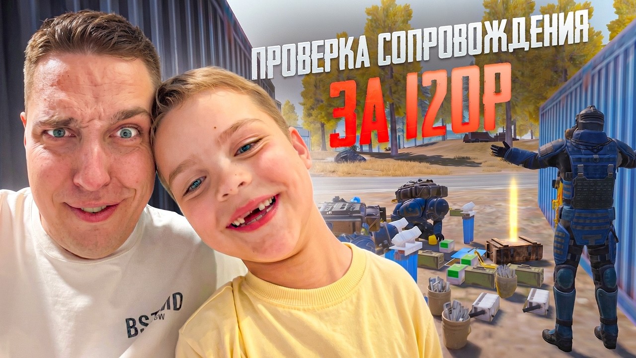 ПРОВЕРКА СОПРОВОЖДЕНИЯ ЗА 120 РУБЛЕЙ😤Я ДОЛГО ТАКОЕ ТЕРПЕЛ😤ПАПА ПОКАЖИ ИМ КАК НАДО😍 МЕТРО РОЯЛЬ