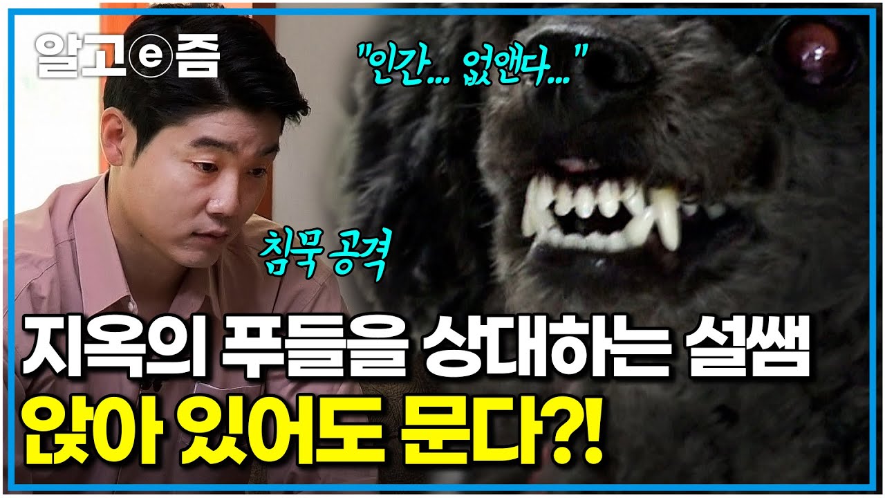 하루 종일 차 시동 거는 소리가 나는 가정집? 4년째 손님 초대 못 하는 무시무시한 사정😱｜세상에 나쁜 개는 없다｜알고e즘