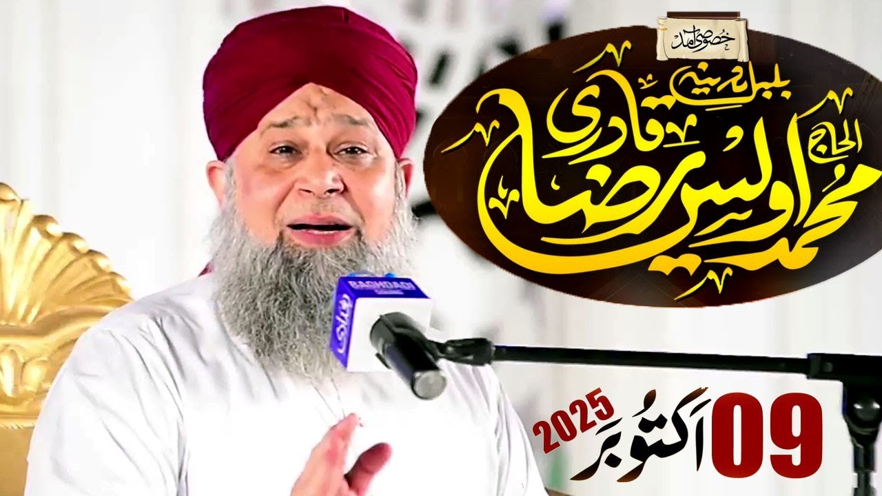 Owais Raza Qadri New Naat | Complete Mehfil e Naat | 09 October 2025 | 🔴 Live Mehfil e Naat 1500Sala