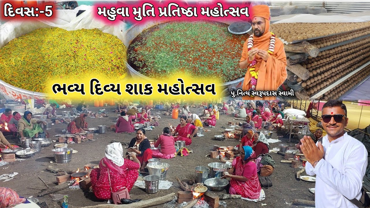 10,000Kg રીગણાનુ શાક મહોત્સવ | Shak Mahotsav Mahuva Murti Pratishtha 2025 | મહુવા સ્વામિનારાયણ મંદિર