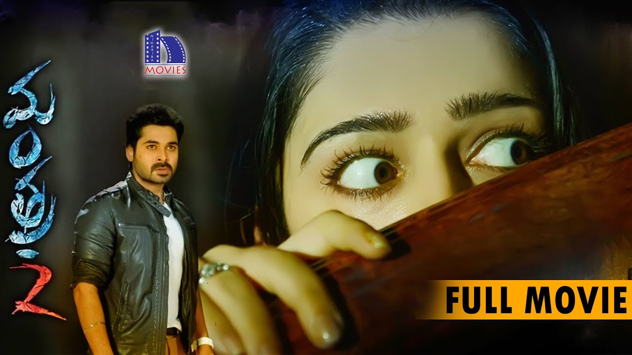 Mantra 2 Telugu Full Movie || Suspense Thriller || Charmi Kaur, Chethan Cheenu || W/Subtitles