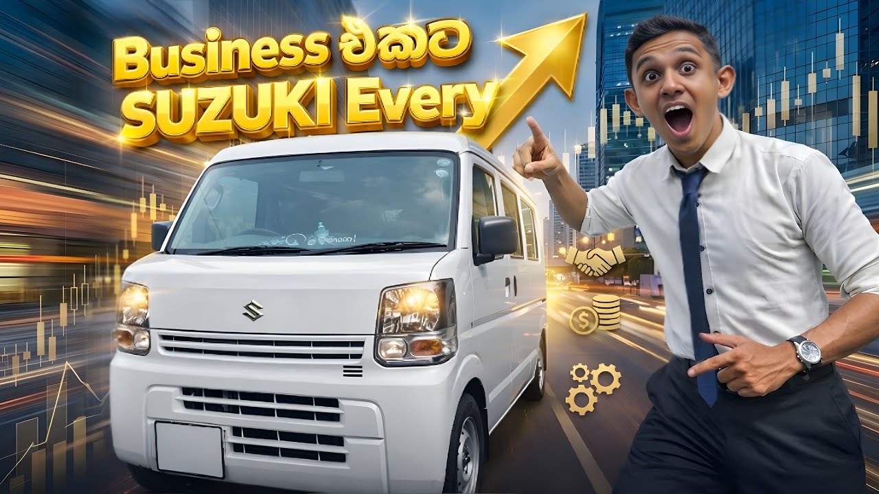 Suzuki Every Review 🤫🔥 | මේ Van එක ඇත්තටම Worth ද?  #SuzukiEvery#SuzukiEveryReview#BudgetVan