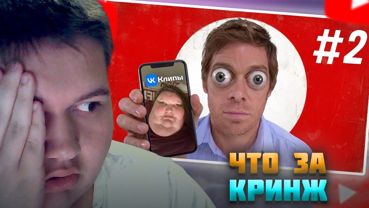 ОБЗОР НА ВК КЛИПЫ #2 - ДИМЗАП СМОТРИТ