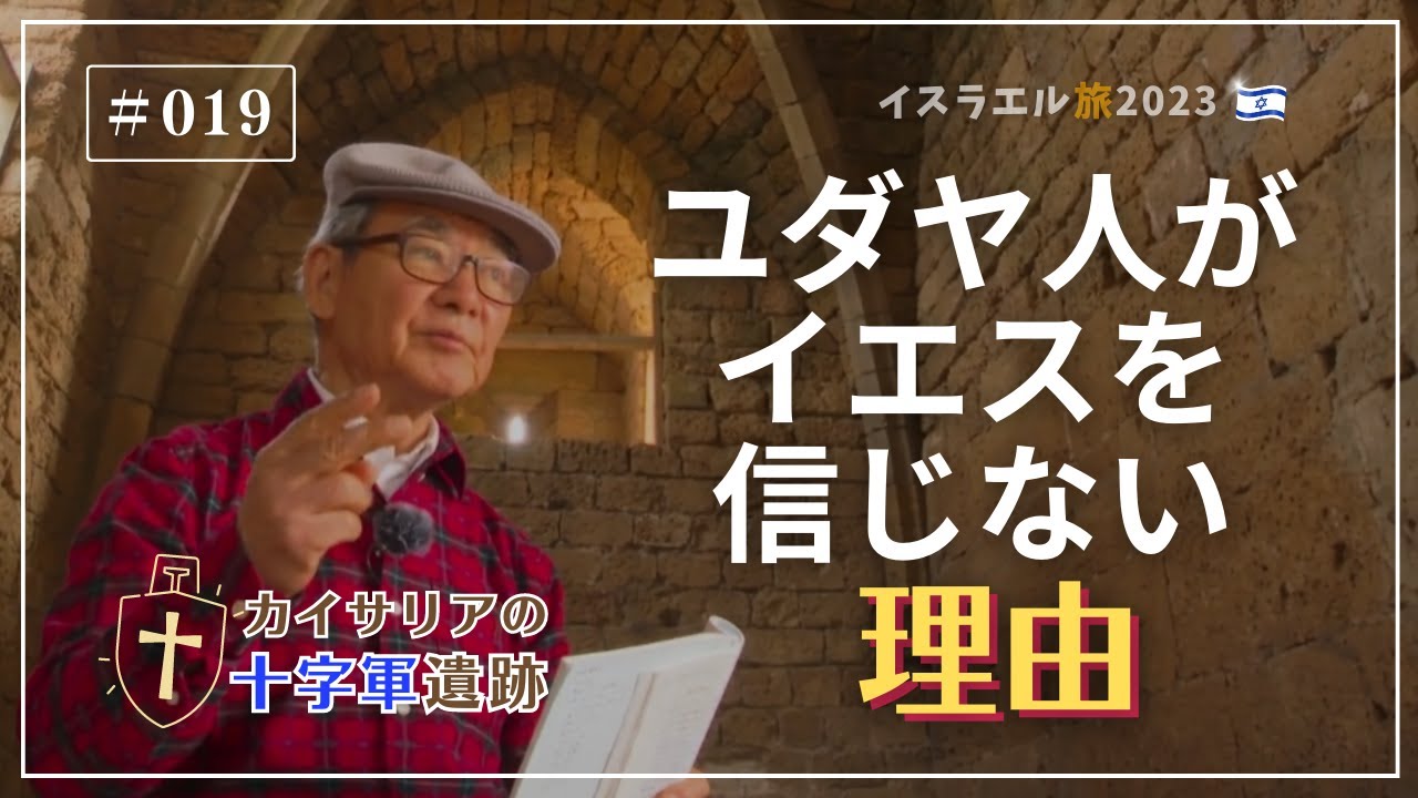 【イスラエル旅2023