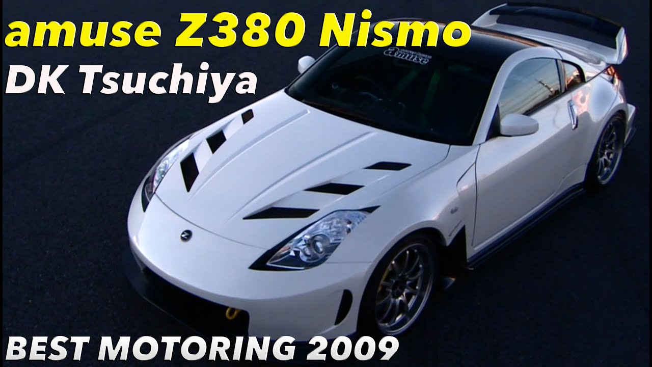 〈Subtitles〉アミューズZ380ニスモ 土屋圭市 全開アタック【Best MOTORing】2009