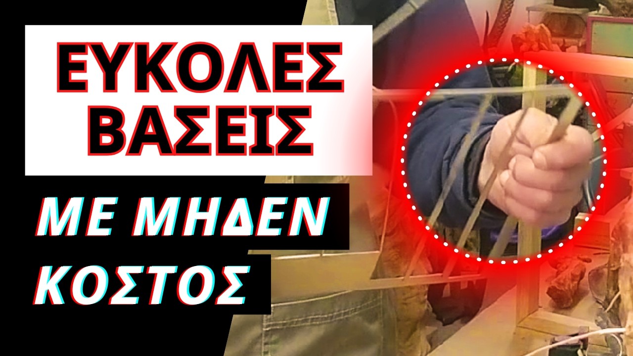 Εύκολες + Εντυπωσιακές Βάσεις Για Γλυπτά Από το Πιο Απρόσμενο Υλικό (Με Μηδέν Κόστος)
