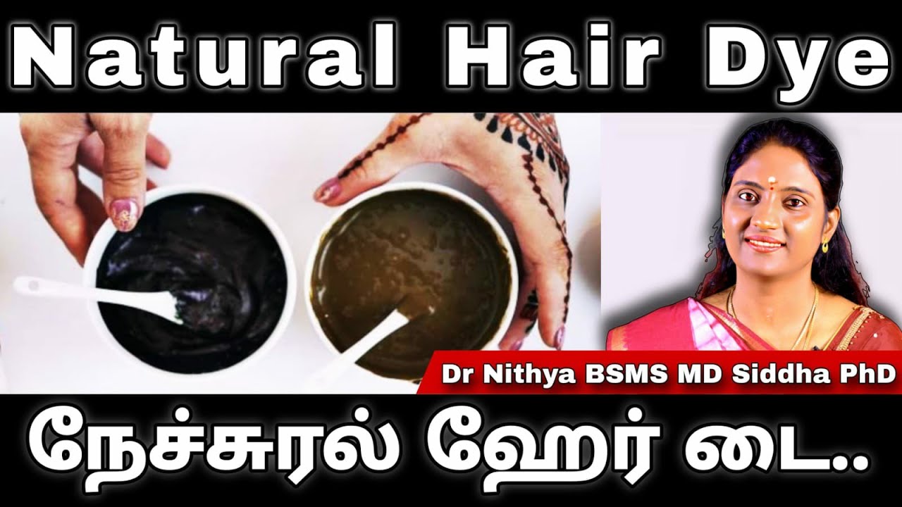 வெள்ளை முடியை கருப்பாக மாற்றும் நேச்சுரல் ஹேர் டை | Natural Hair Dye.. #dr_nithya_siddha #sadhguru