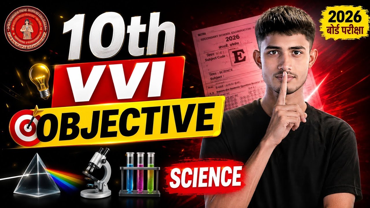 BSEB Class 10 Science 2026  21 February 1st Sitting | 10 Most VVI Objective Questions  | Bihar Board