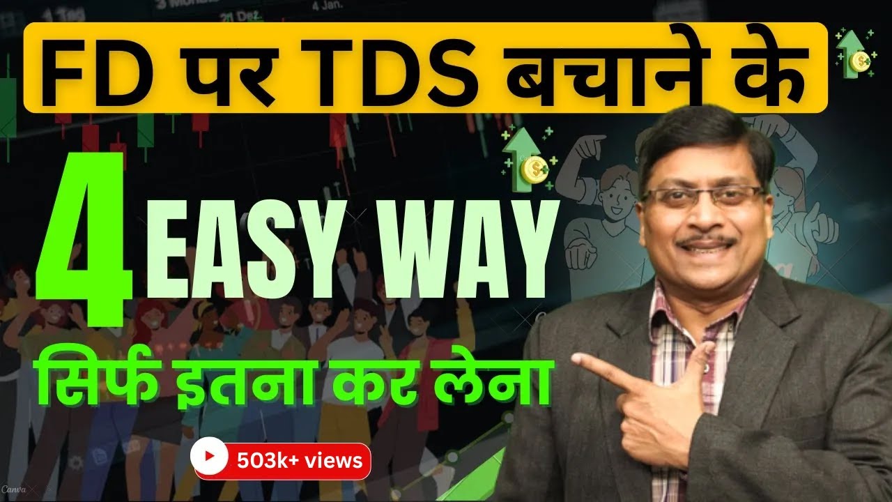 Save Tax on FD | FD Interest TDS Limit 2024 | FD ka TDS Kaise Bachaye 2024 | TDS on FD | ITR | How