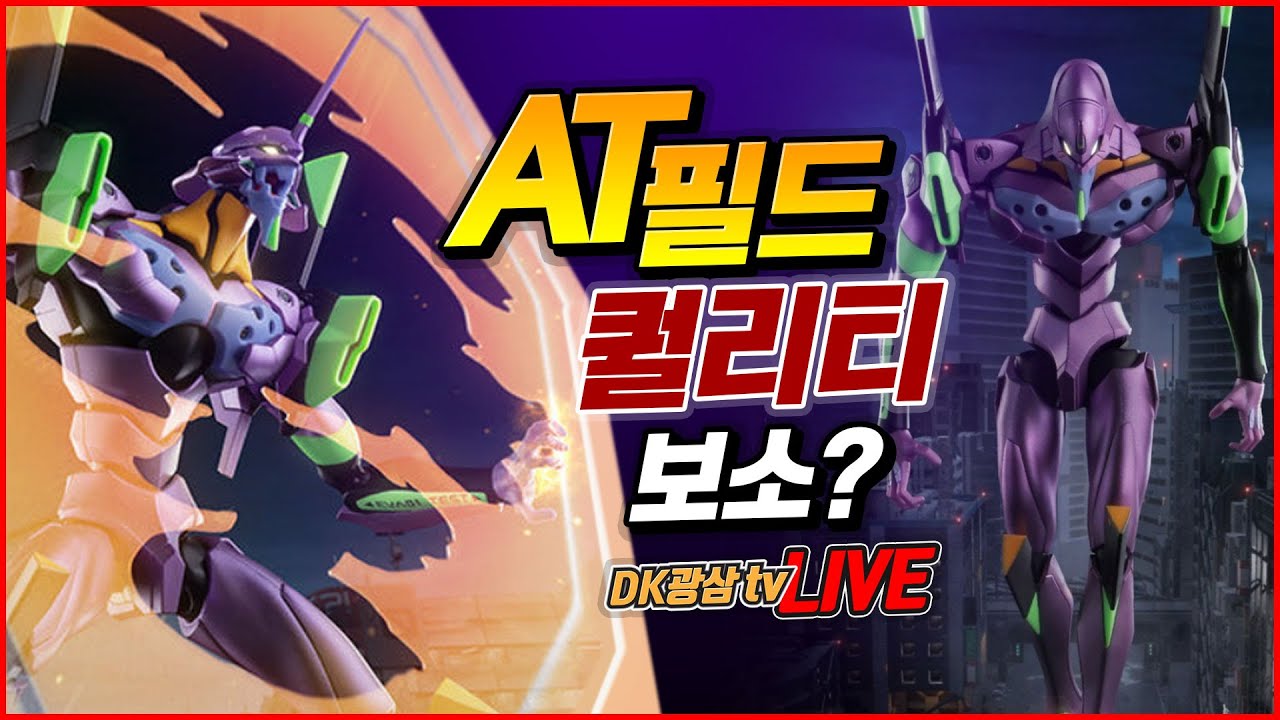 한국 단독특전 최초공개!! 블로키 에반게리온 초호기 TV판 언박싱 & 조립 / BLOKEES Neon Genesis Evangelion Unit-01 TV Ver. Review