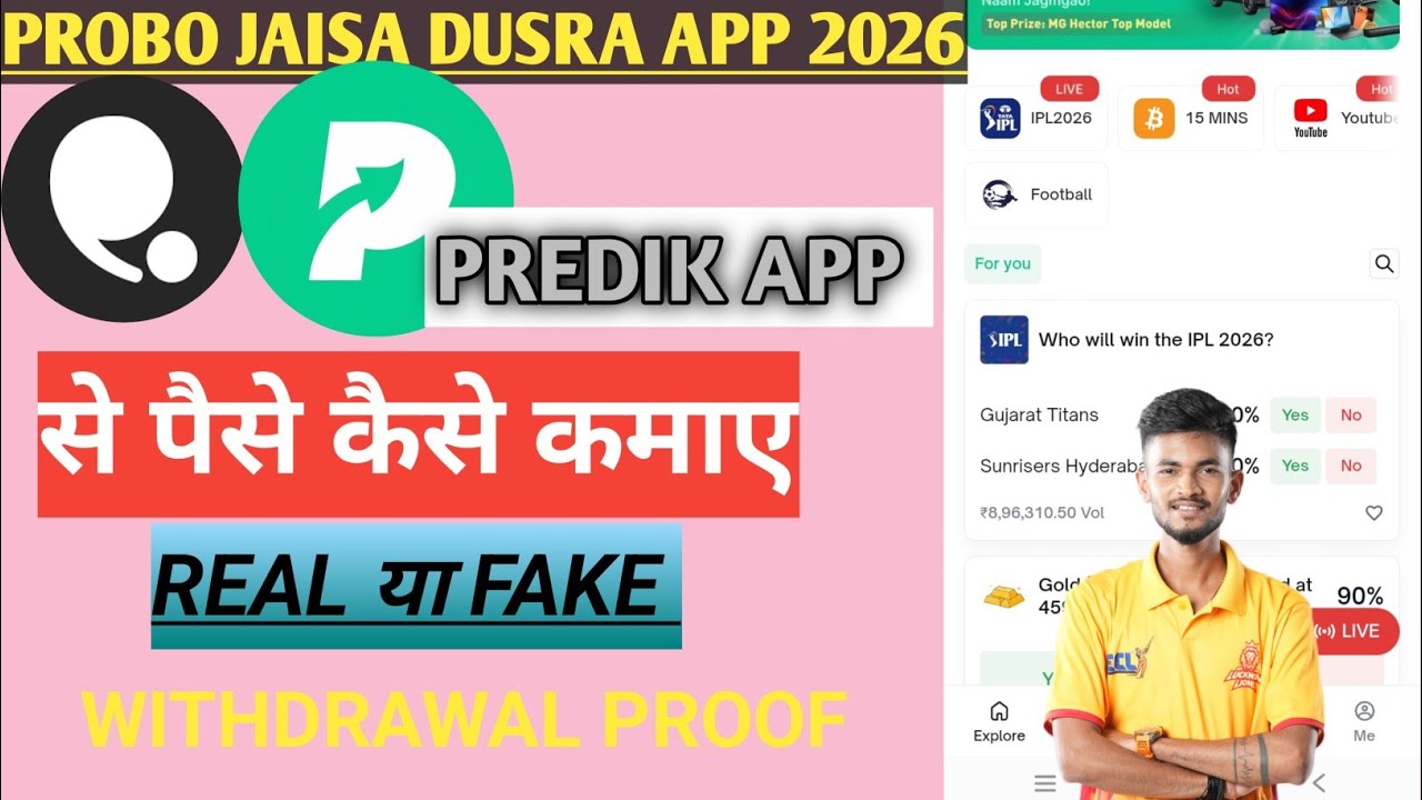 Probo jaisa dusra app 2026 । Predik app real ya fake । Predik app kaise use kare । 