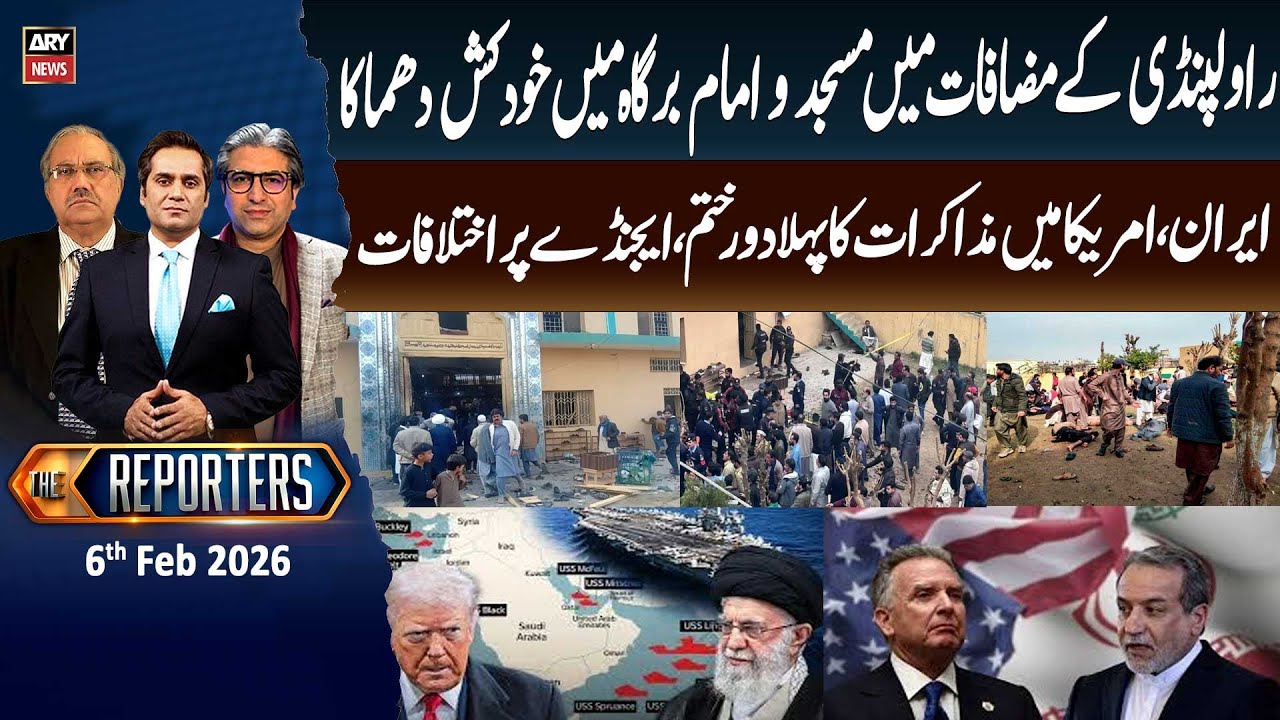 The Reporters  || 6th Feb 2026 - ARY News