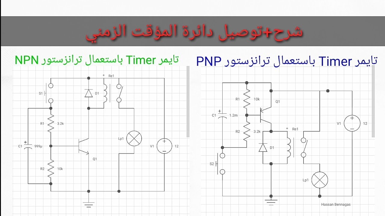 شرح عمل دائرة المؤقت الزمني وربطها مع الأضواء الداخلية للسيارة