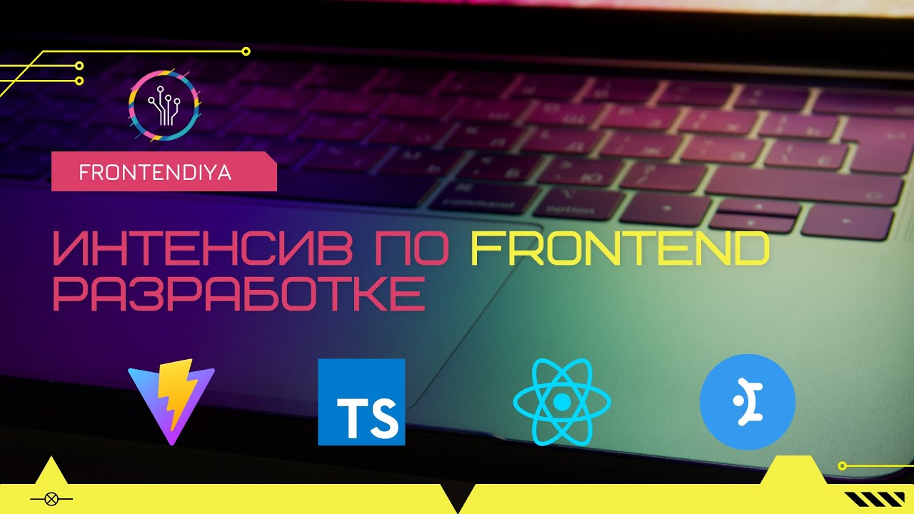 Красим кнопки (react, typescript, vite, mantine)