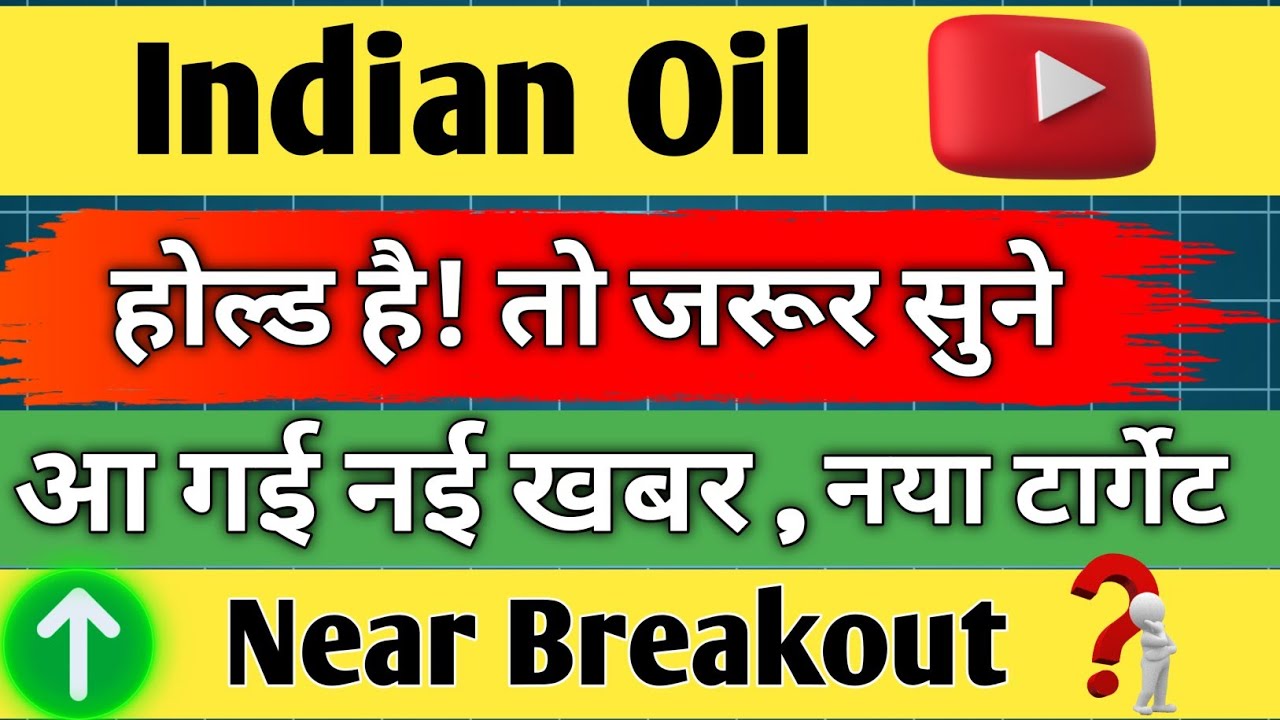 indian oil share latest news / indian oil corporation share / share news today / share analysis / 