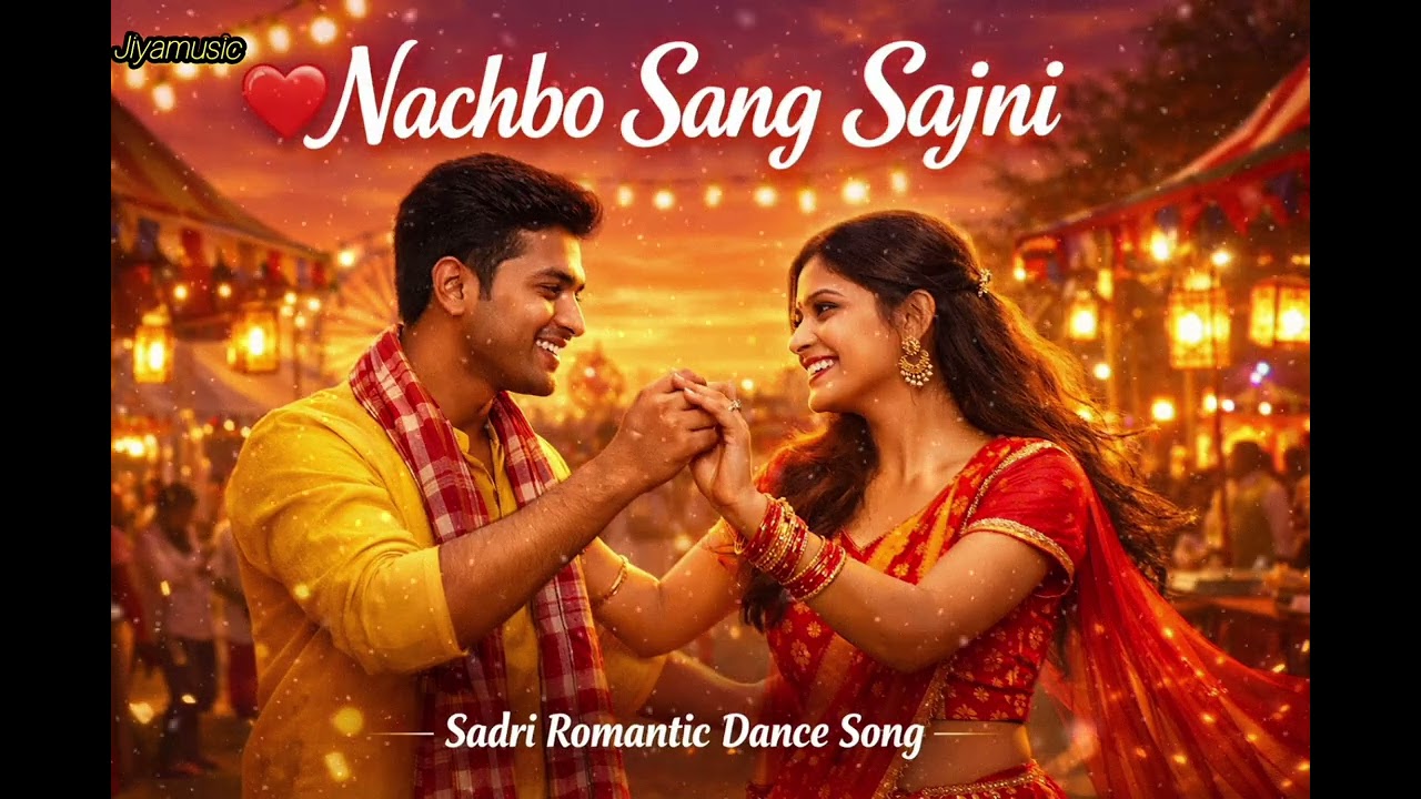 🎵 Nachbo Sang Sajni | Sadri Romantic Dance Song | Love Song