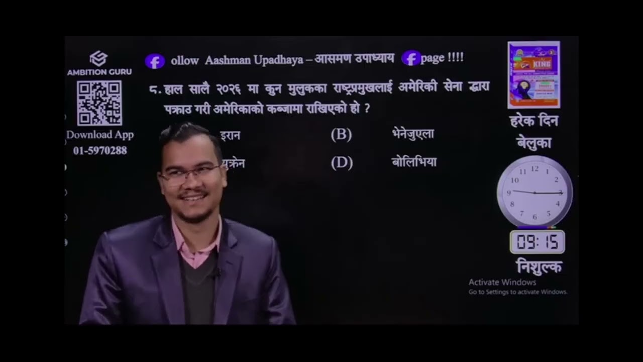धेरै महत्त्व पुर्ण समसामयिक #education #motivation #psc #kosi #kosibises