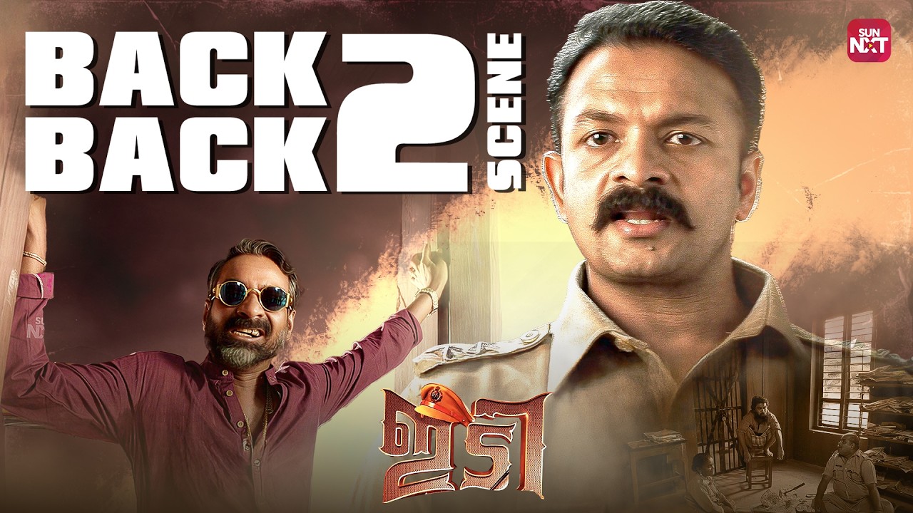 വരണം വരണം മിസ്റ്റർ ഇൻസ്പെക്ടർ | Inspector Dawood Ibrahim | Jayasurya | Sun NXT #Malayalam