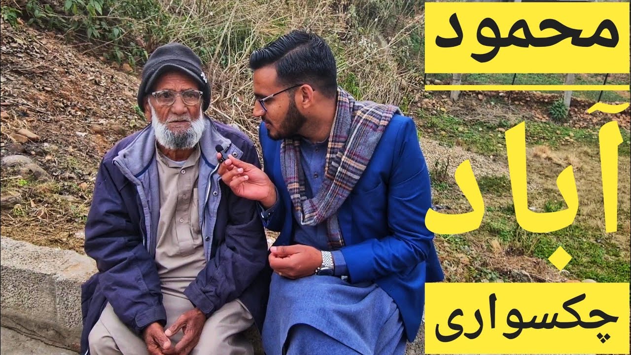 Mehmood abad chakswari || Drone video 2023 || Special request from saudi Arabia