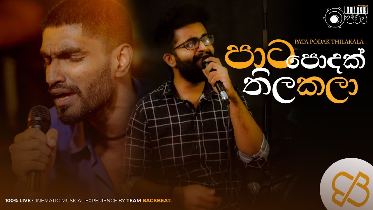 Pata Podak Thilakala (පාට පොදක්) | ft. Dulmin & Lakshitha | Backbeat Bajawwa | Episode 5 | Live
