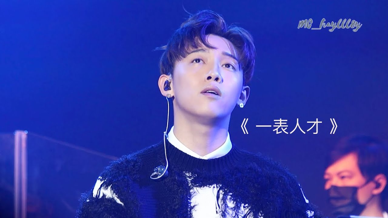 MC 張天賦《一表人才》(原唱: 呂爵安 邱鋒澤) ｜ HAVE A GOOD TIME音樂會 2021.12.14