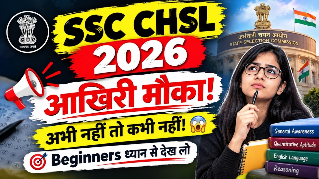 SSC CHSL 2026🔥| SSC CHSL Preparation for Beginners | SSC CHSL Cut Off & Safe Score | SSC Wallah
