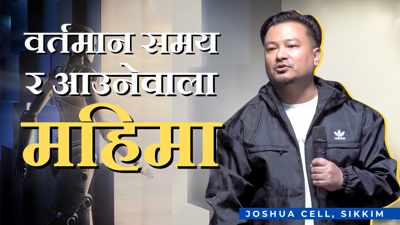 End Times and Upcoming Glory | Sushant Rai | Upasana Ministry | Joshua Himalayas