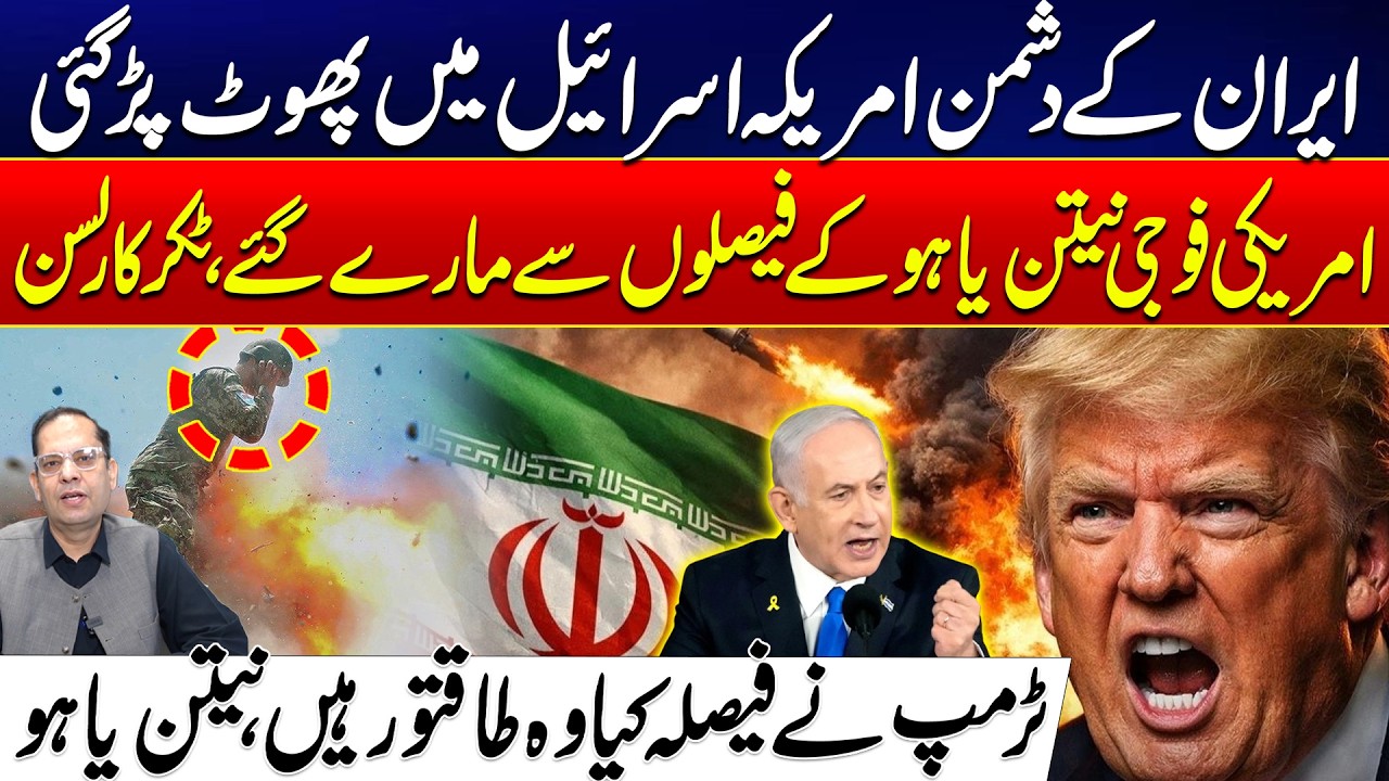 THE RIFT: Trump vs Netanyahu - Tucker Carlson: Israel is Using US Troops as Shields in Iran Conflict