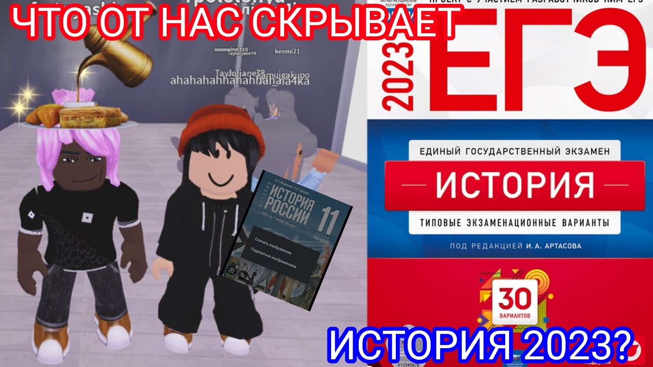 ЭТО ОТ НАС СКРЫВАЮТ ИСТОРИКИ! ТАЙНЫЕ КАДРЫ 2023 ГОДА // FEAT ЛЮППИК, БАБА МАНЯ
