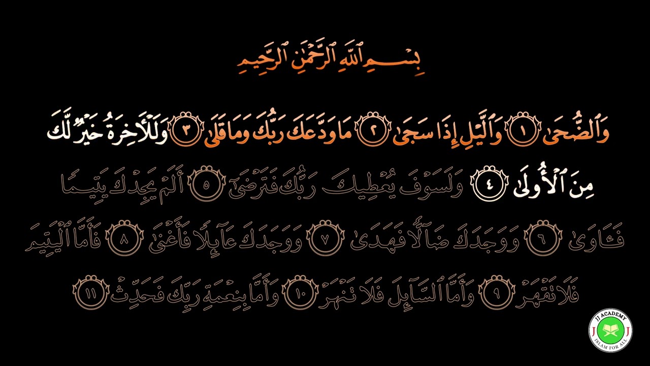 Surah Ad-Duhaa Part 1 - JJ Academy (Ali Herico)