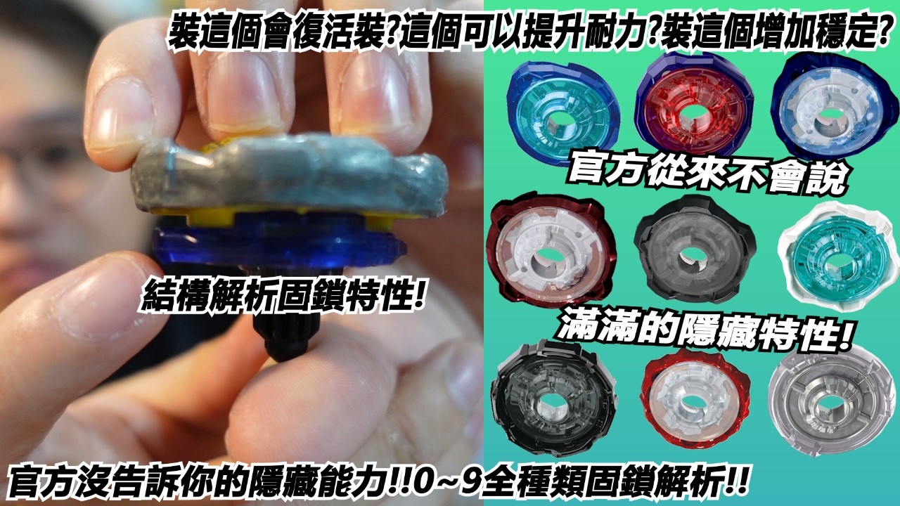 官方沒告訴你的隱藏能力!裝這個會復活?這個可以提升耐力?裝這個增加穩定?!
