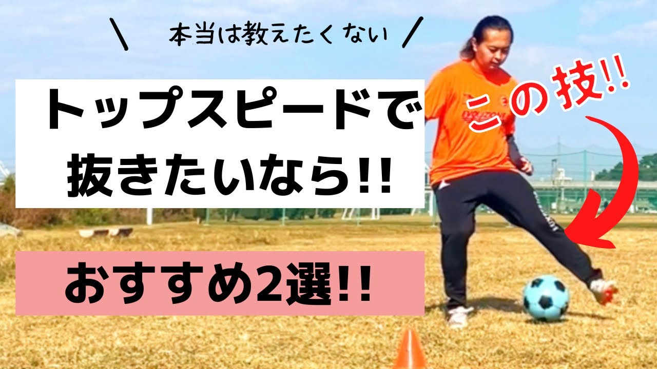トップスピードで抜きたいならこれを使え!!おすすめ技2選！