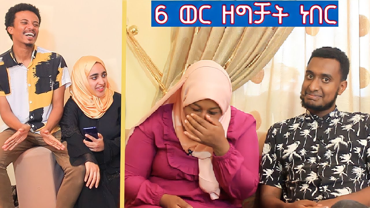 ርም እና ባባ ሚስጥር አወጡ ......ሁለት ሚስት ነው ያለኝ| Seifu on EBS