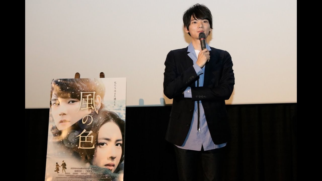 古川雄輝『風の色』舞台挨拶REPORT