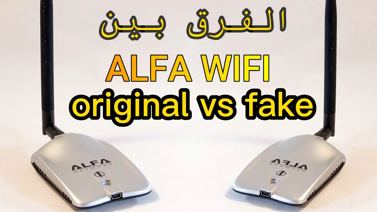 الفرق بين alfa wifi network الاصلية و المقـلدة // alfa wif original vs fake
