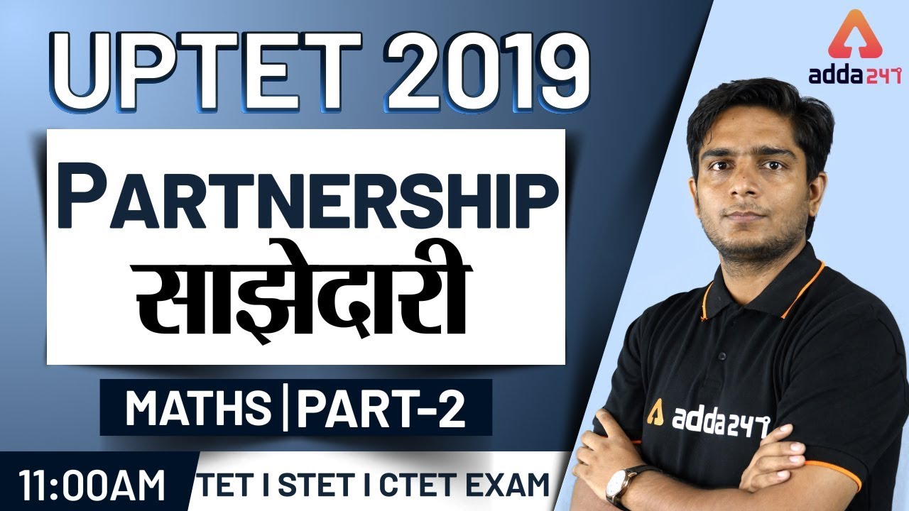 UPTET 2019 | Maths | Partnership (Part 2)