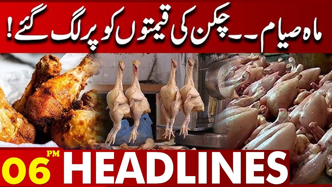 Chicken Prices Increase Again | Latest Market Update | 06PM Headlines | 16 MAR 2026